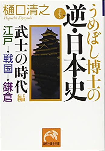 歴史本のおすすめ選 学年と勉強方法で選ぶ Exciteママアイテム