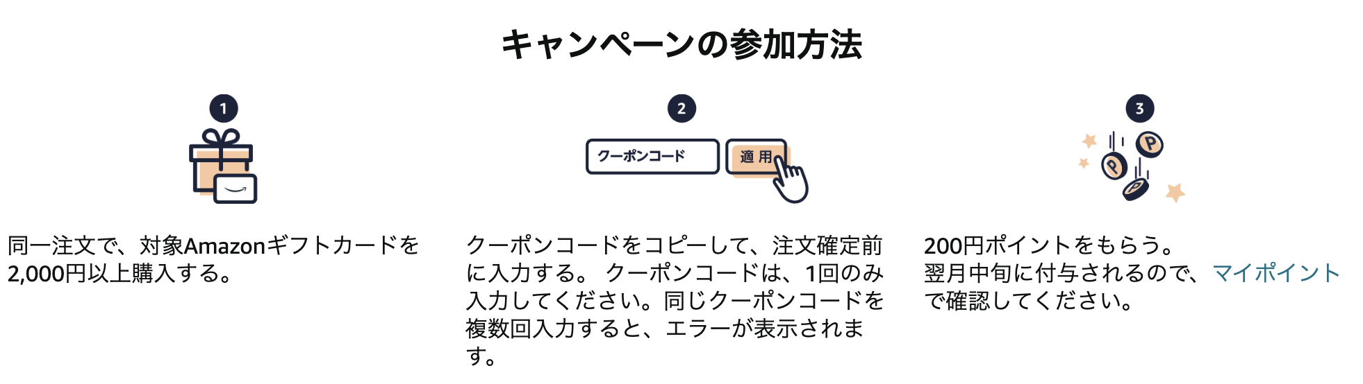 4/22〜25開催】Amazon GWセールを攻略！ セール対象のおすすめ商品から最大14%還元のキャンペーンまで｜exciteおすすめアイテム