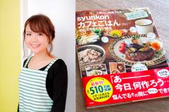 帰宅後10分で晩ごはん 人気料理ブロガー山本ゆりさんの メイン 副菜 絶品レシピ E レシピ 料理のプロが作る簡単レシピ 1 2ページ