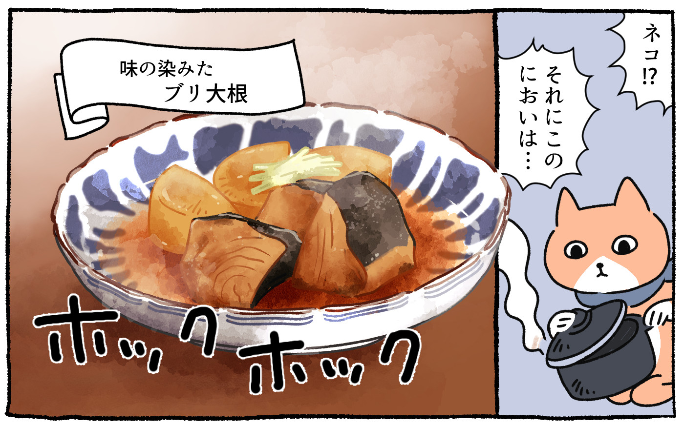 記憶に残る あの味 でお母さんを思い出す 寒い季節にブリ大根 ごはん食べる Vol 3 E レシピ 料理のプロが作る簡単レシピ 1 1ページ