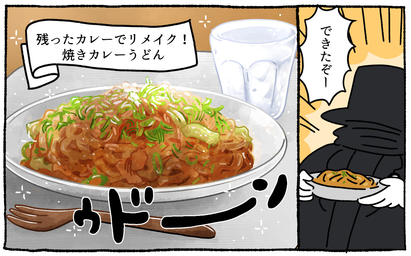 残ったカレーで意外な美味しさを体験 焼きカレーうどん ごはん食べる Vol 19 E レシピ 料理のプロが作る簡単レシピ 1 1ページ