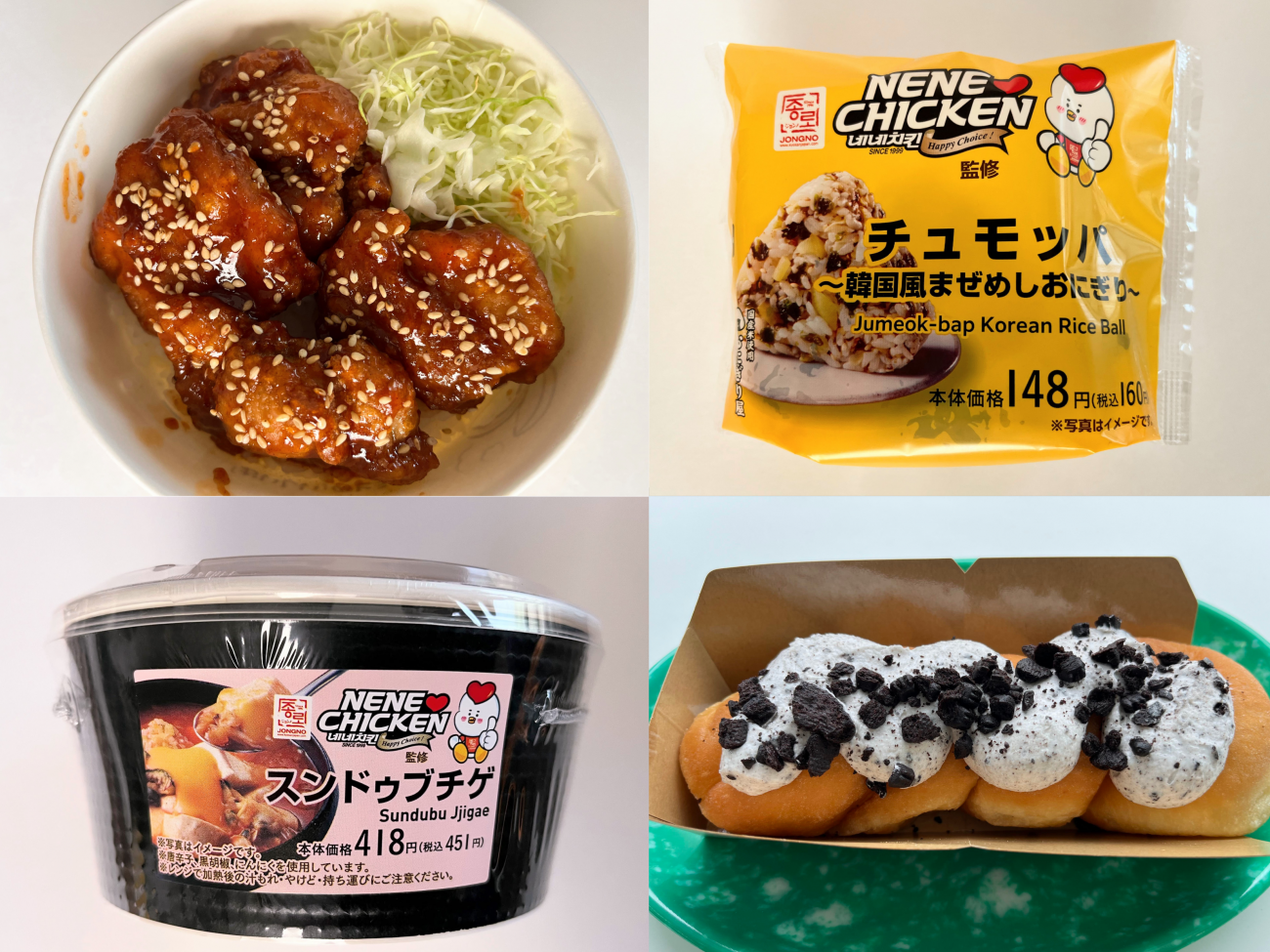 10/31～【ローソン韓国フェア】に急いで！ 話題の「NENE CHICKEN