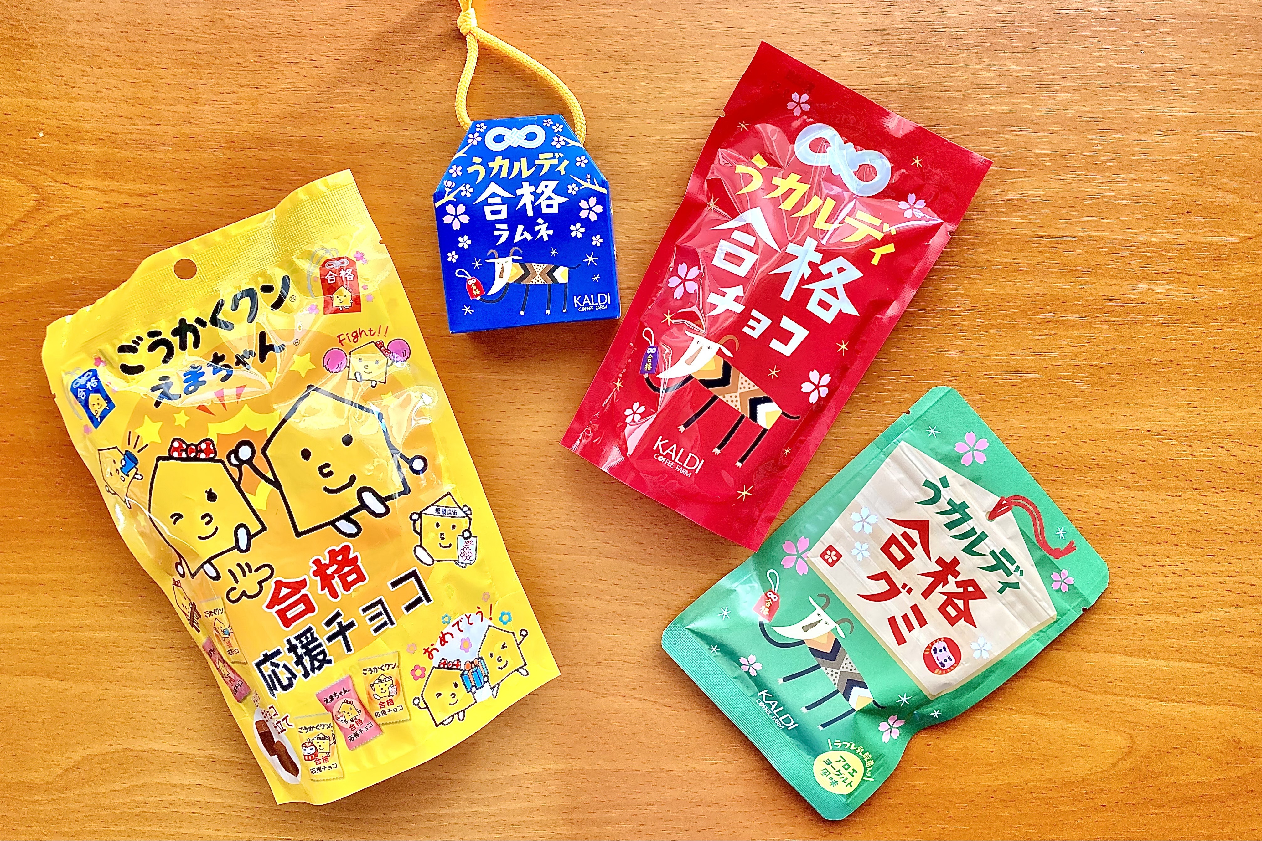 カルディ】の「合格」応援菓子でうカル（受かる）ディ！？頑張る受験生を応援！ - E・レシピ[1/1ページ]