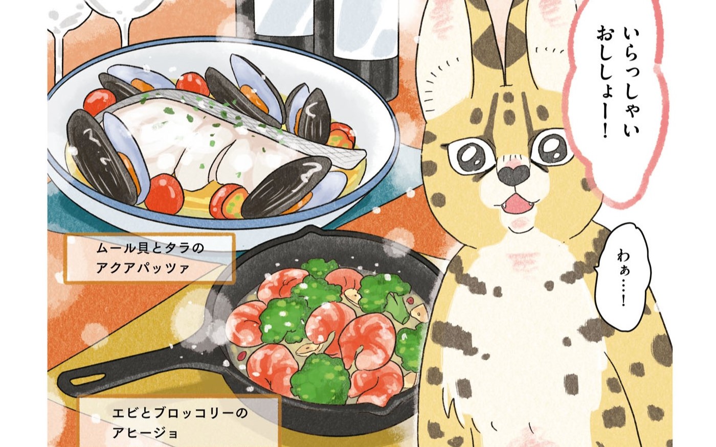 エイジングケアご飯でお師匠に感謝＜いちばんやさしいおうち食養生 疲れた日の漢方ごはん 第8話＞ | 【E・レシピ】...