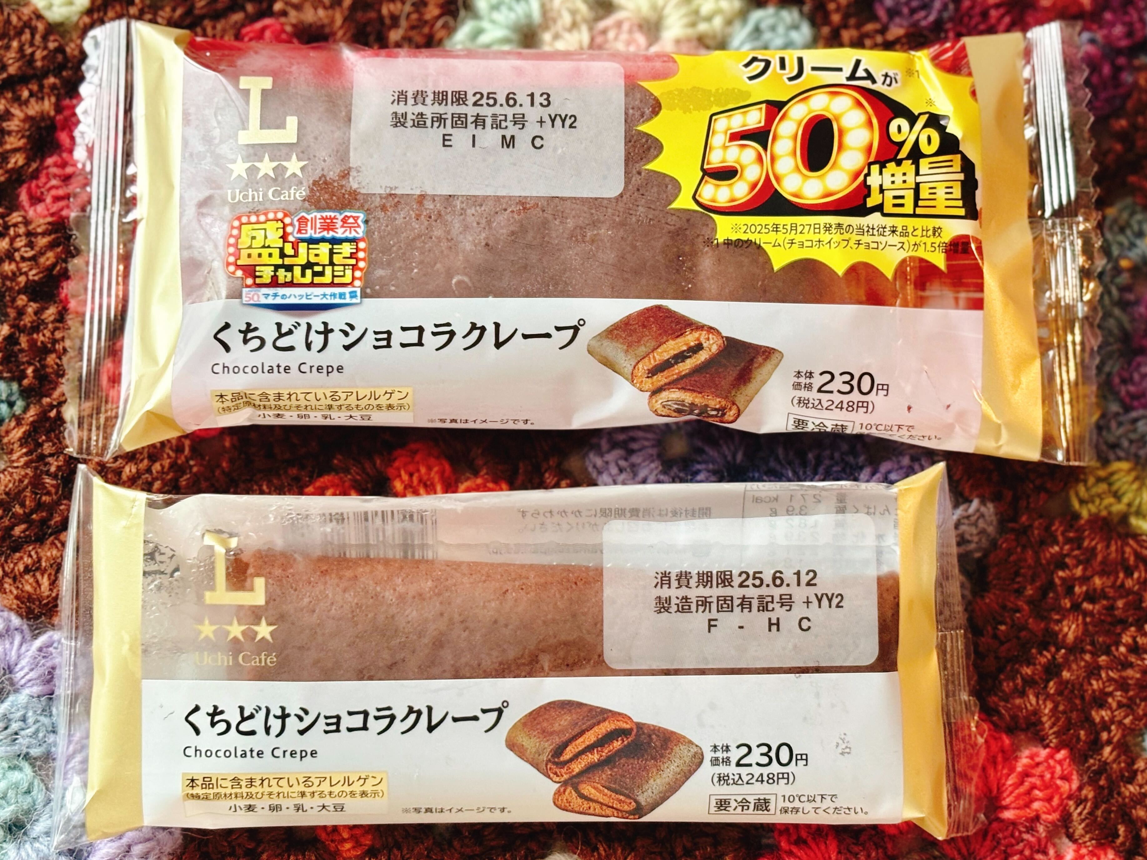 くちどけしょこらクレープ