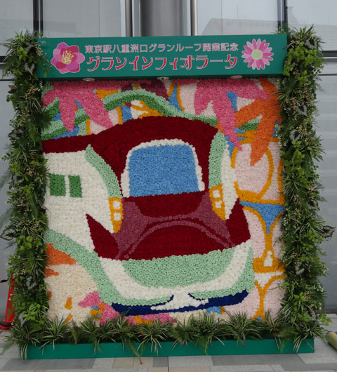 イタリアの花の芸術「インフィオラータ」が東京駅に！　花びらで作られた日本らしさを感じては