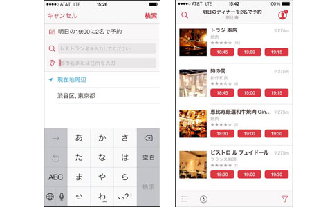 レストラン予約で大人気のアプリ「OpenTable JP」がiOS7対応にアップデイト