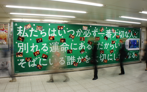 クリスマスイブの渋谷で、史上最も切ないフォトイベント開催！　別れを思えば絆を感じられる？