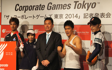 あなたも参加してみる？　「ザ・コーポレートゲームズ 東京 2014」の開催が決定