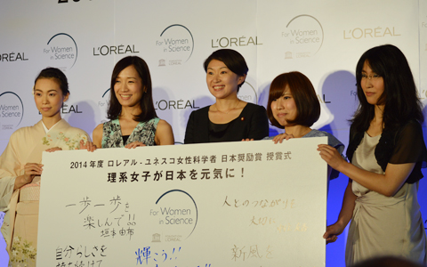 ロレアルが日本の未来を明るくする理系女子を応援！ リケジョの実態も明らかに