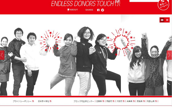 献血の輪をSNSで拡散。「Endless Donors Touch」の動画を公開中