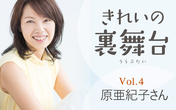 手づくりコスメ愛用 こどもとアロマ 主宰の起業ママ きれいの裏舞台 原亜紀子さん ウーマンエキサイト 1 2