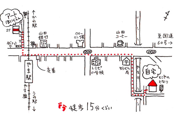 地図が描けないママへ 通園 通学マップを描こう おうちで季節イベント お手軽アートレシピ Vol 9 記事詳細 Infoseekニュース