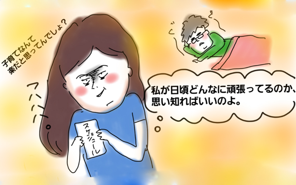 夫に子どもを預けるときに限っていい子…いつもの苦労は