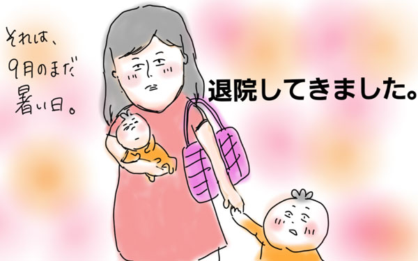 産後養生しないとドエライことになる説