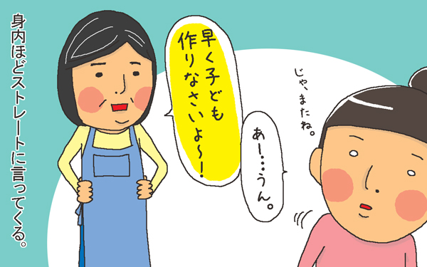 子どもがいないとダメですか こうして赤子を授かった 中村こてつ不妊治療体験記 第3話 子供とお出かけ情報 いこーよ