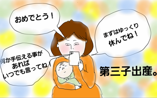 余裕に見えるママでも本当は助けてほしかったりする