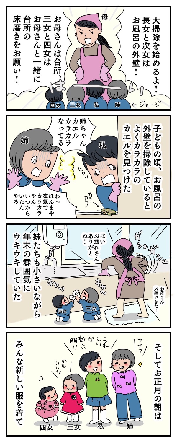 お正月の家族時間は 子どもの大切な思い出になる 子育ては時にしみじみ 山本三兄妹の成長記録 第4話 子供とお出かけ情報 いこーよ