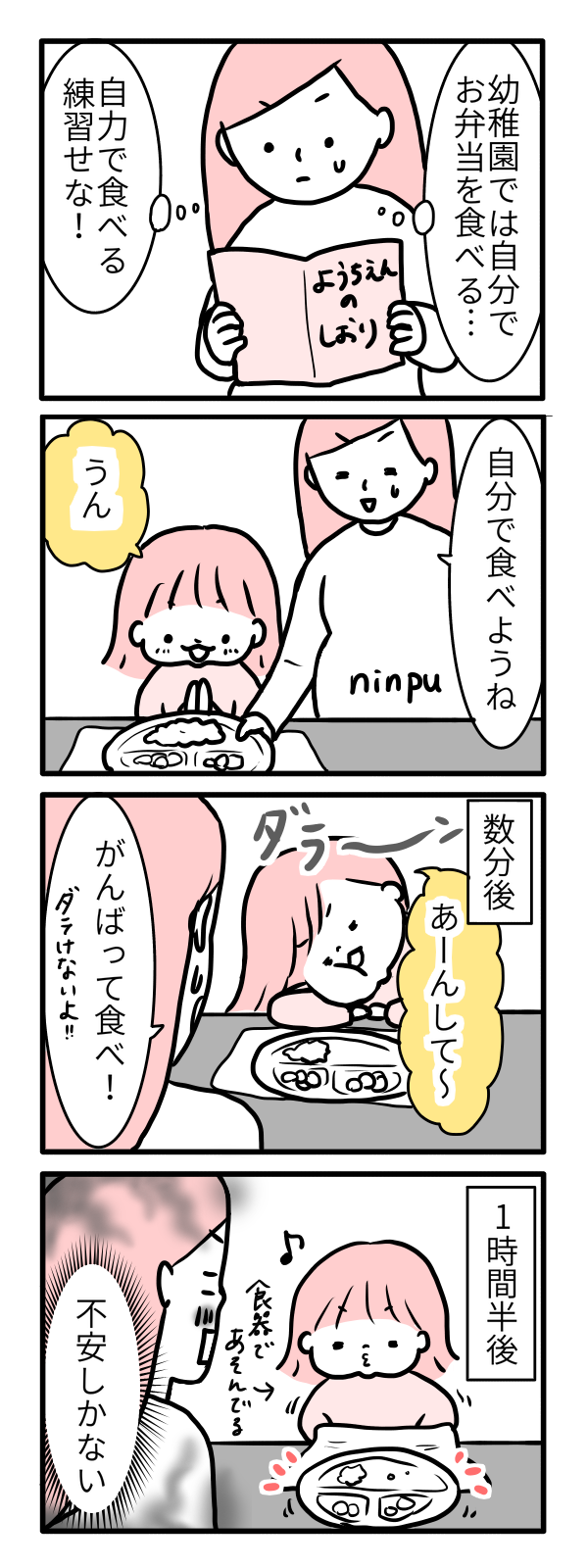 モチコの親バカ＆ツッコミ育児