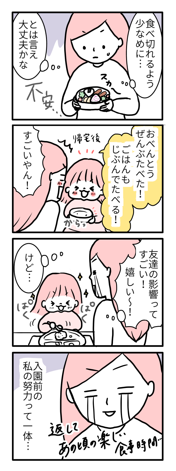 モチコの親バカ＆ツッコミ育児