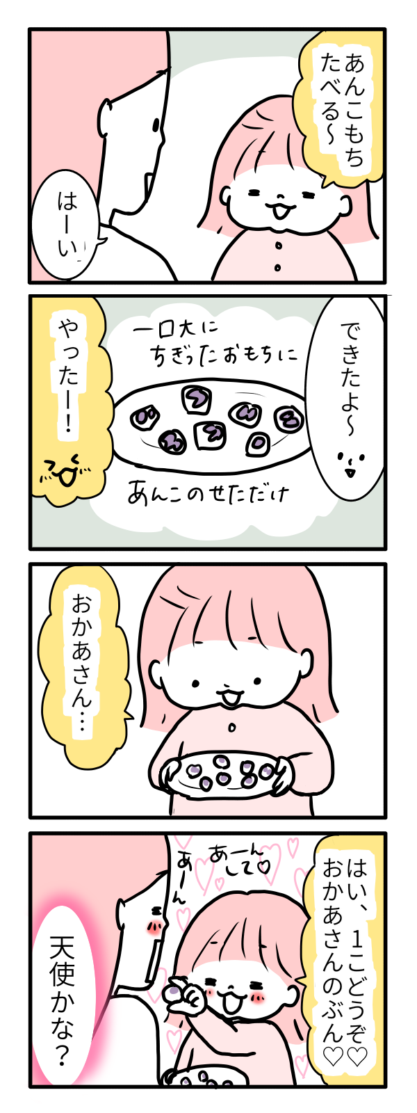 モチコの親バカ＆ツッコミ育児