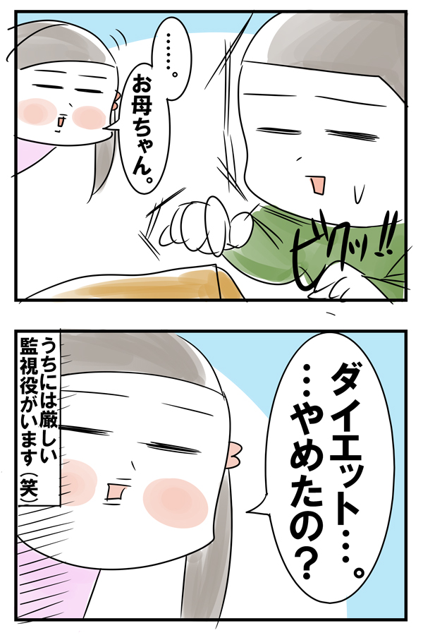 女の子の母チェックはやっぱり厳しめ【めまぐるしいけど愛おしい、空回り母ちゃんの日々 第44話】