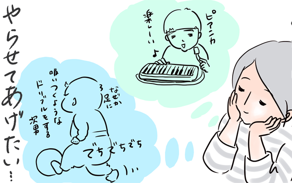 子どもの習い事の選び方は？ 私の反省＆長男がやりたい予想外のお稽古