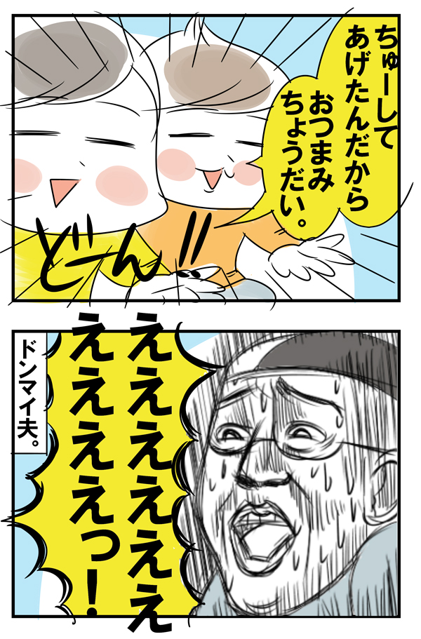 「お父ちゃん大好き！」に続くまさかの一言【めまぐるしいけど愛おしい、空回り母ちゃんの日々 第52話】