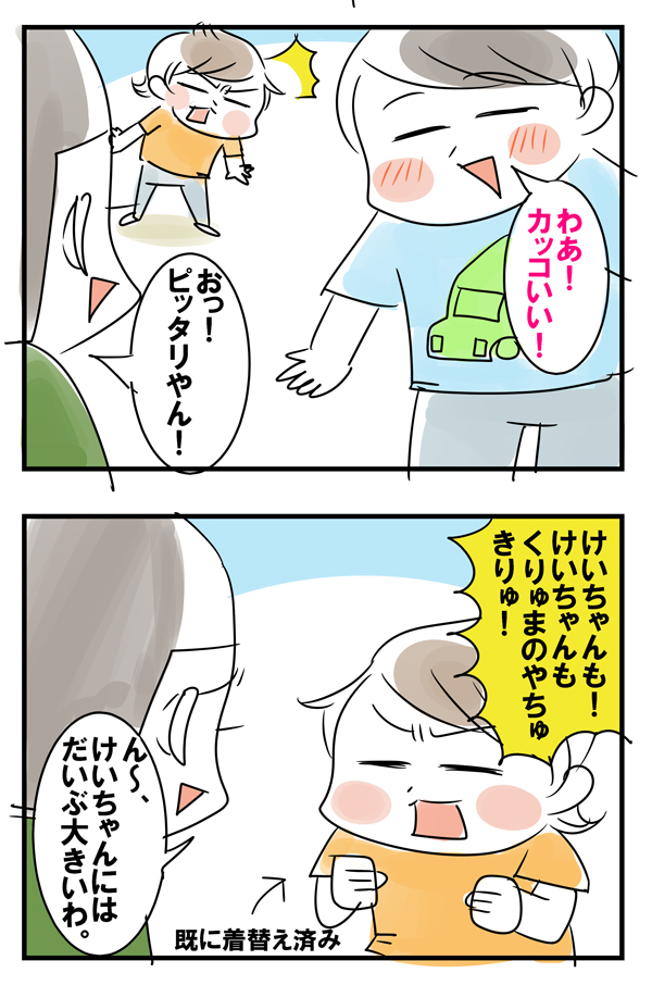 お兄ちゃんのおさがりのTシャツ【めまぐるしいけど愛おしい、空回り母ちゃんの日々 第54話】