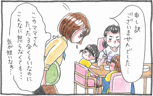 ママになってわかること、3分待たせるってナシだった【泣いて！ 笑って！ グラハムコソダテ Vol.7】