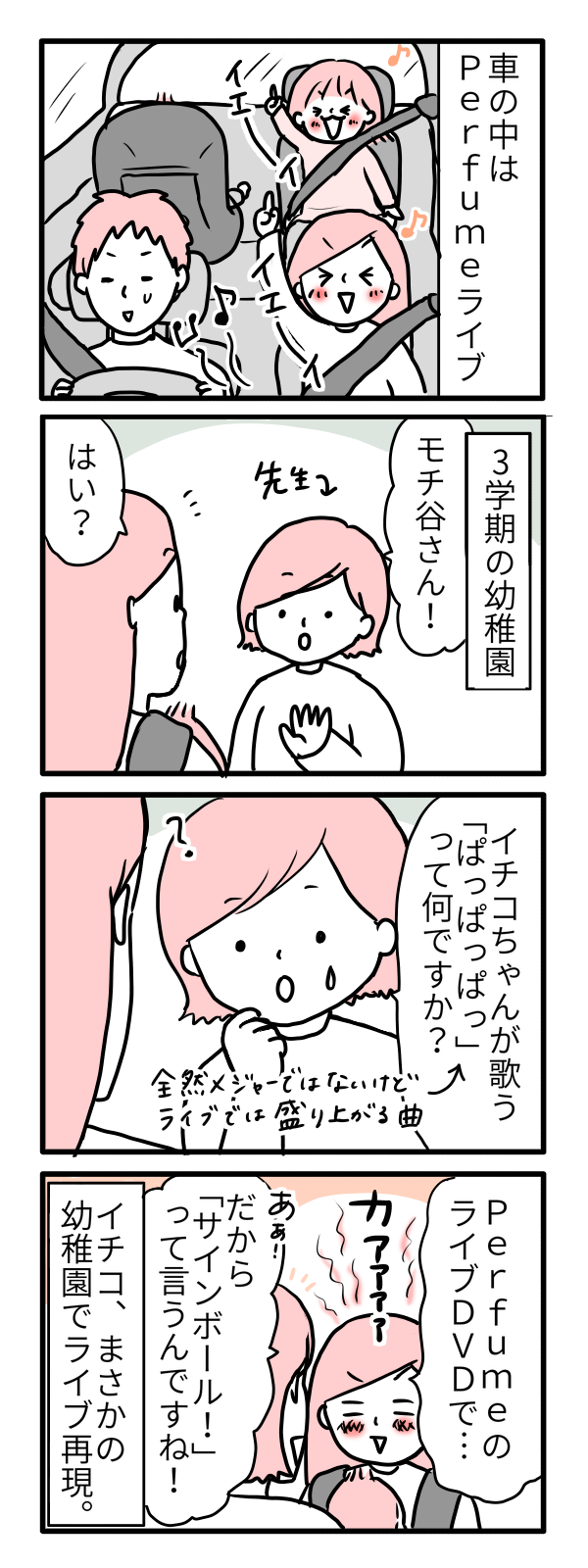 モチコの親バカ＆ツッコミ育児