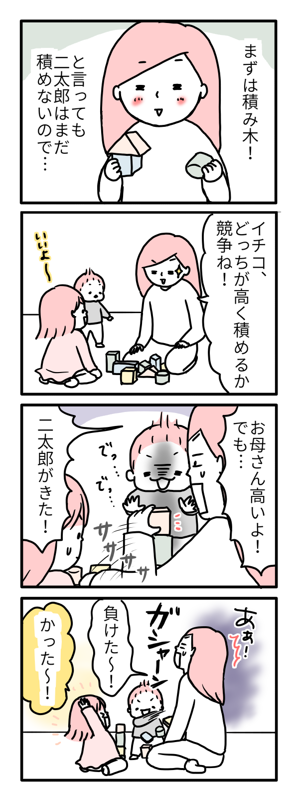 モチコの親バカ＆ツッコミ育児