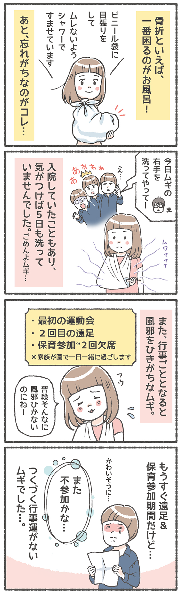 オタク母の育児日記