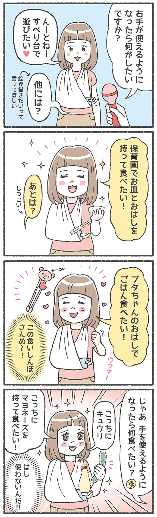 オタク母の育児日記