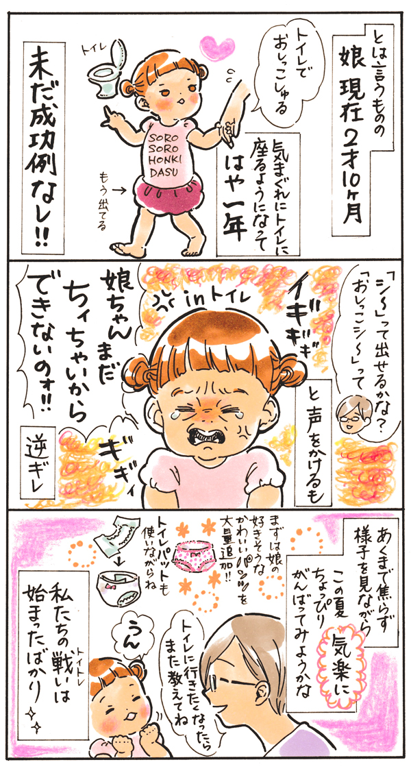 おててつないで 〜なかよし兄妹の癒され日記〜