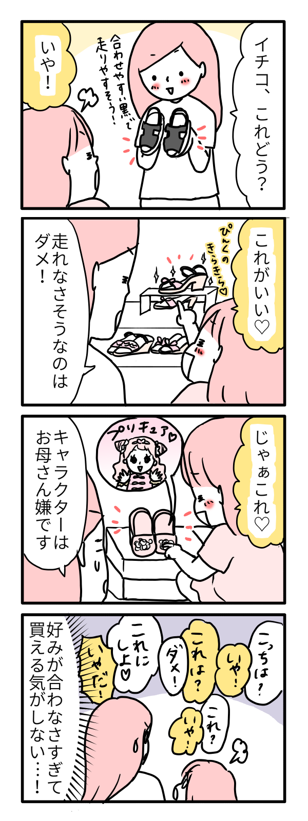 モチコの親バカ＆ツッコミ育児