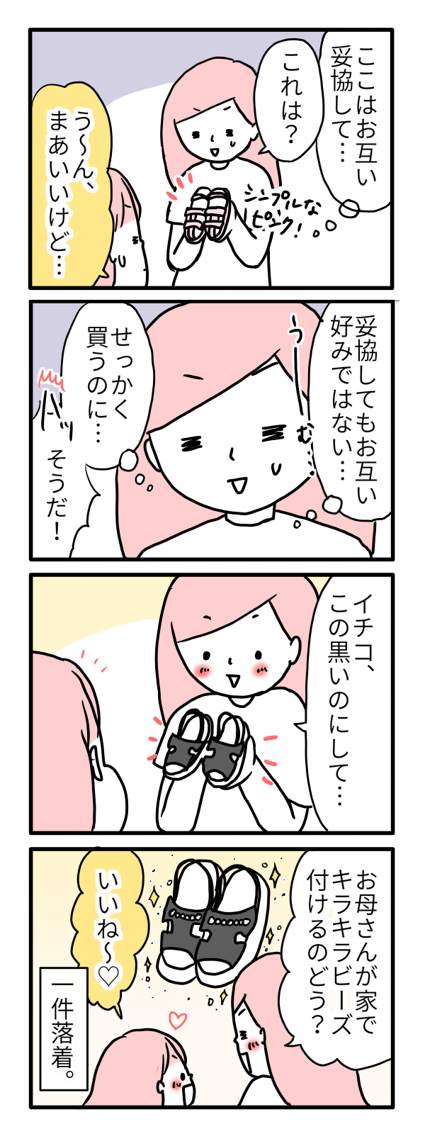 モチコの親バカ＆ツッコミ育児