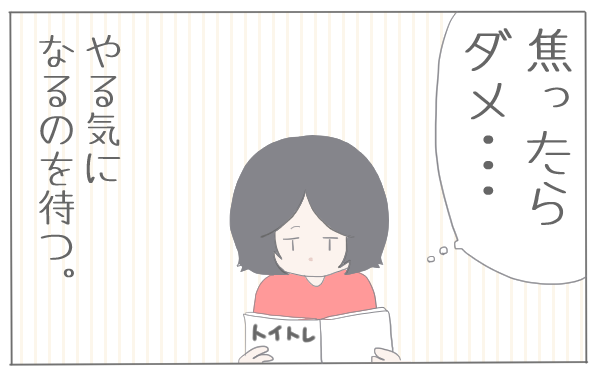 3歳のトイレトレーニング うんちがトイレでできない 子育て楽じゃありません 第2話 子供とお出かけ情報 いこーよ