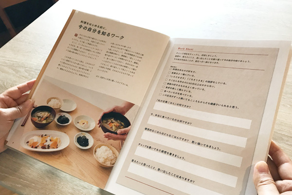 菅野さんの常備菜本『子どもと食べたい常備菜入門』（辰巳出版）、『ていねいな時短ごはん』（学研プラス）には、自分の食の状況を分析ができる “ワーク” のページがついています。