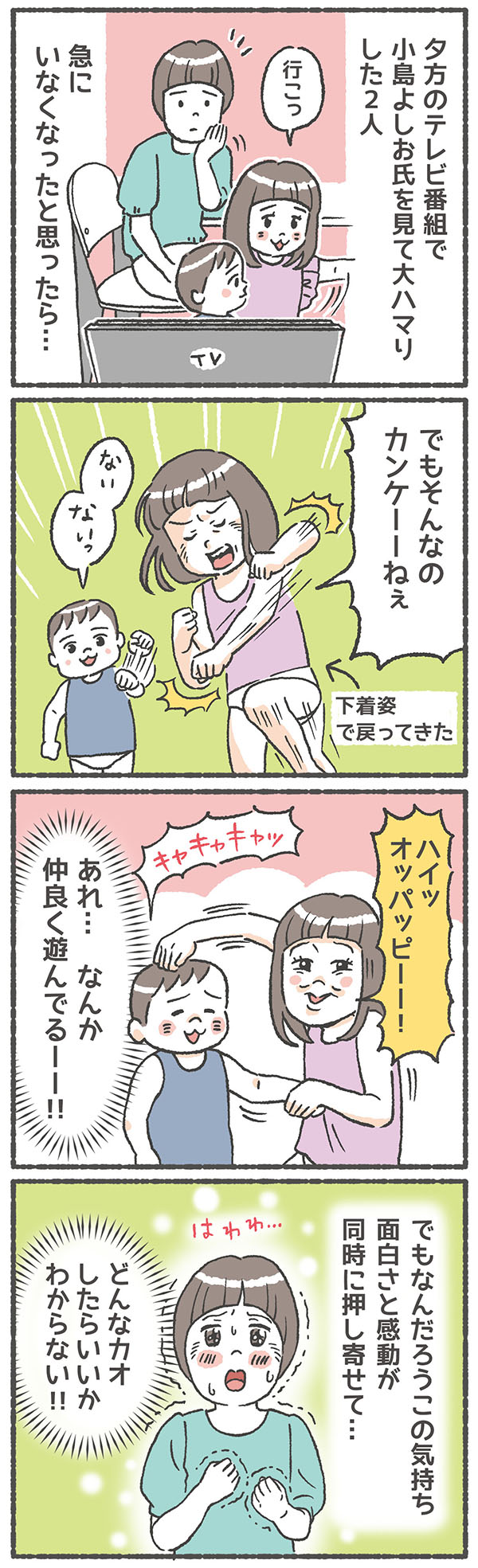 姉弟仲が悪くてつらい 悩む日を救ったのは 意外なあの芸人 笑いに変えて乗り切る 願望 オタク母の育児日記 Vol 13 Ameba News アメーバニュース