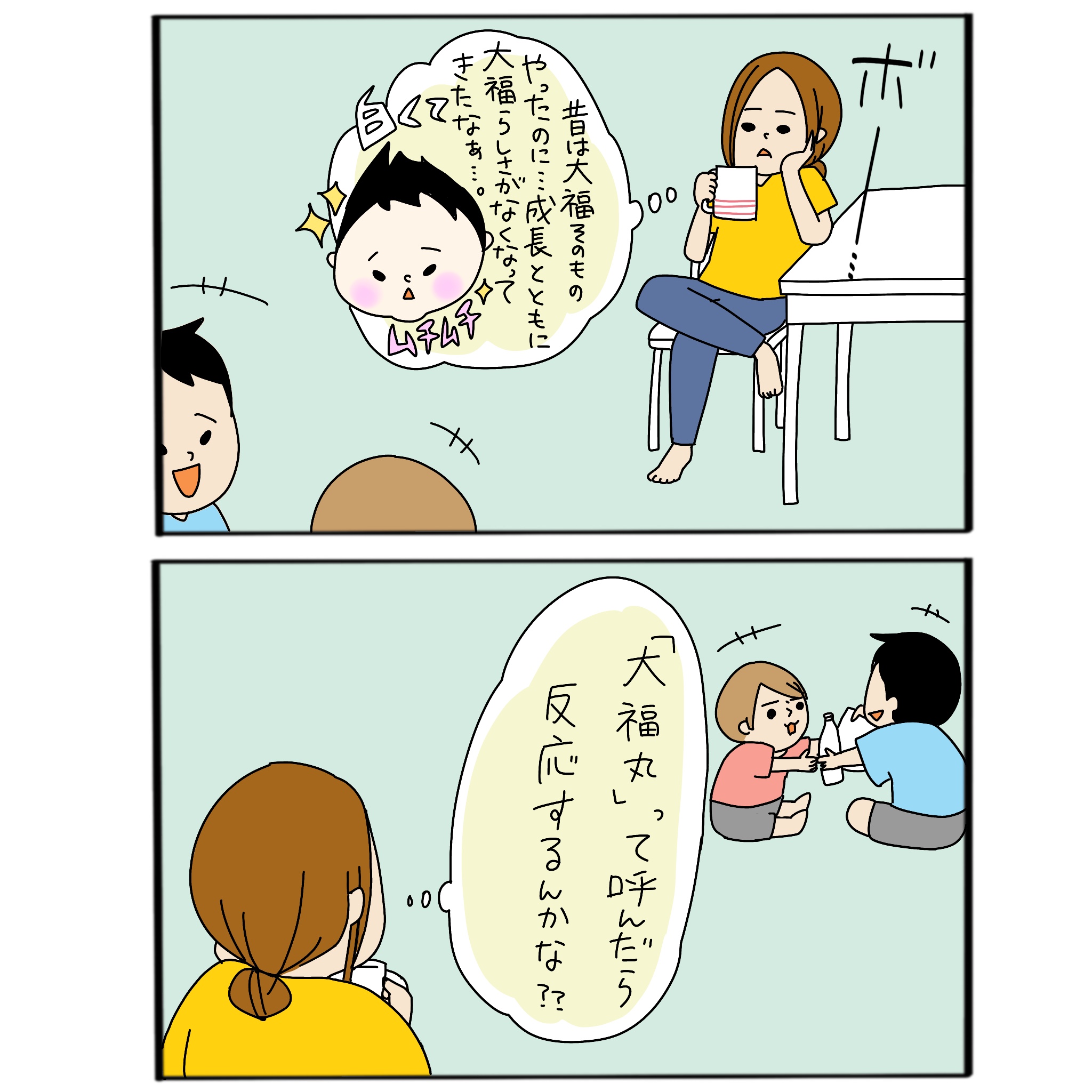 赤ちゃん時代のニックネームを呼んでみたら うちのアホかわ男子たち 第23話 子供とお出かけ情報 いこーよ