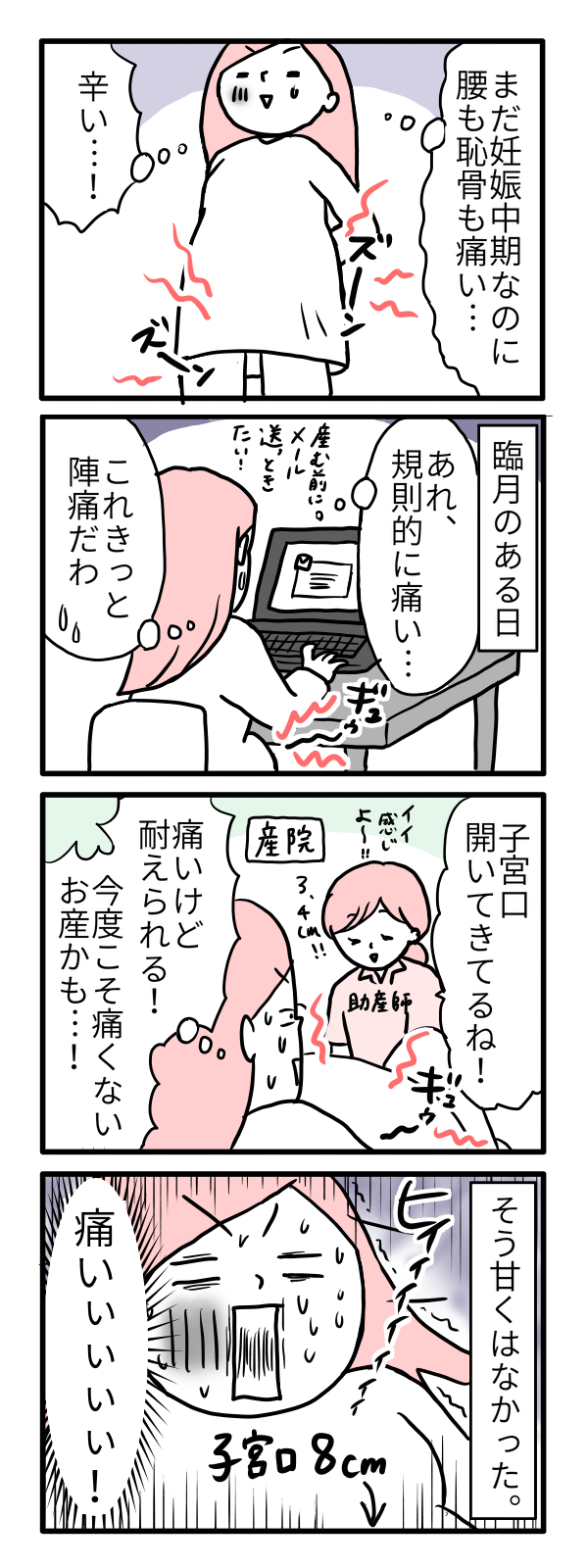 モチコの親バカ＆ツッコミ育児