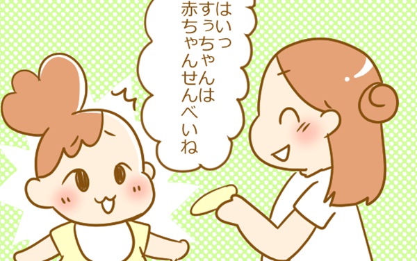 1歳児になったときのおやつ！ 赤ちゃんせんべいは卒業？