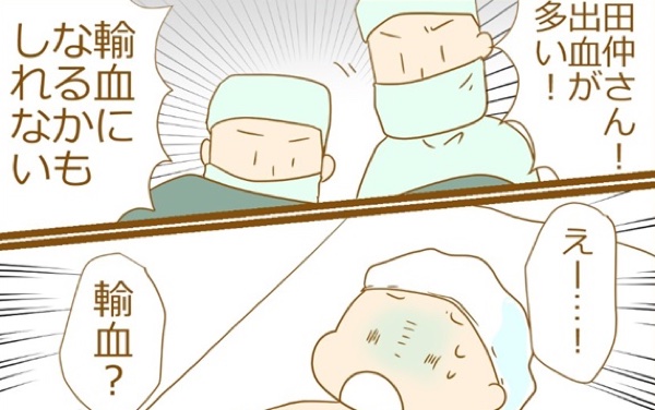 帝王切開後、まさかの大量出血に騒然…！ 双子出産で痛感したこと