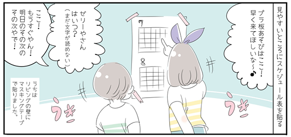 子育ては毎日がたからもの☆