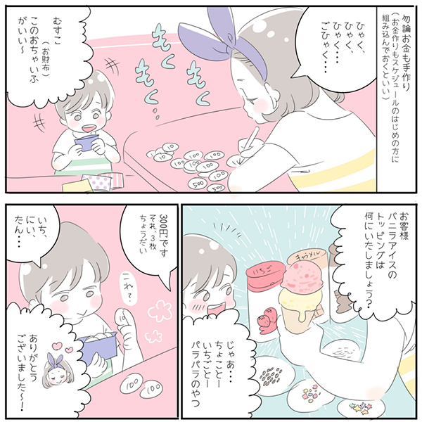 子育ては毎日がたからもの☆