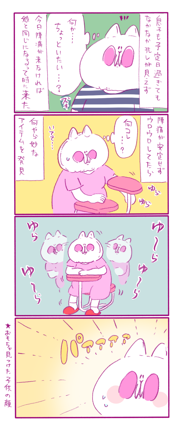 もちもちエプリデイ