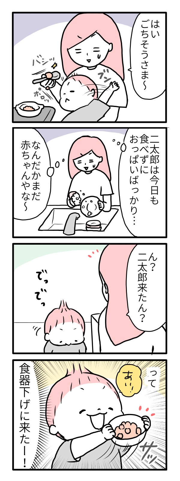 モチコの親バカ＆ツッコミ育児