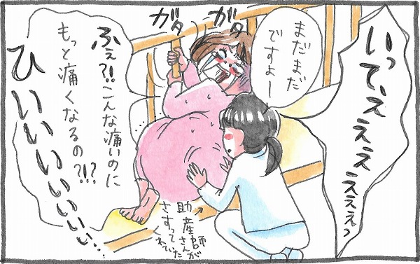 泣いて！ 笑って！ グラハムコソダテ