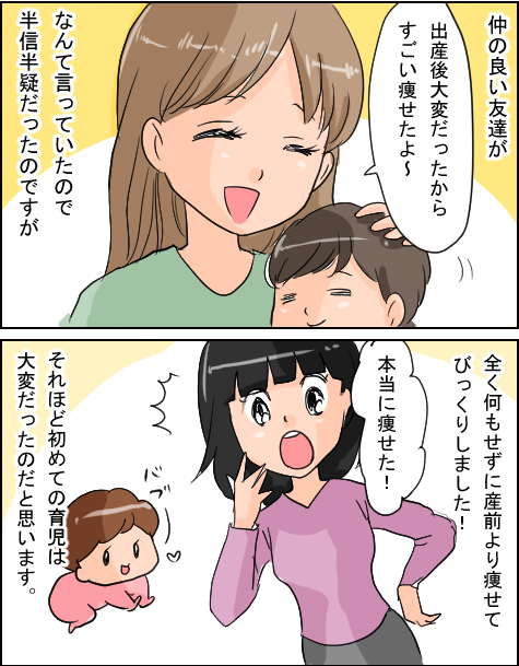 二人目産後は痩せない 10kg増の3段腹から決死のダイエット いたって機嫌はわがまま 第5話 シティリビングweb 二人目産後は痩せない 10kg増の3段腹から決死のダイエット いたって機嫌はわがまま 第5話 シティリビングweb